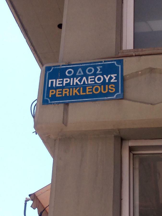 Giorgos House Διαμέρισμα Καλαμπάκα Εξωτερικό φωτογραφία